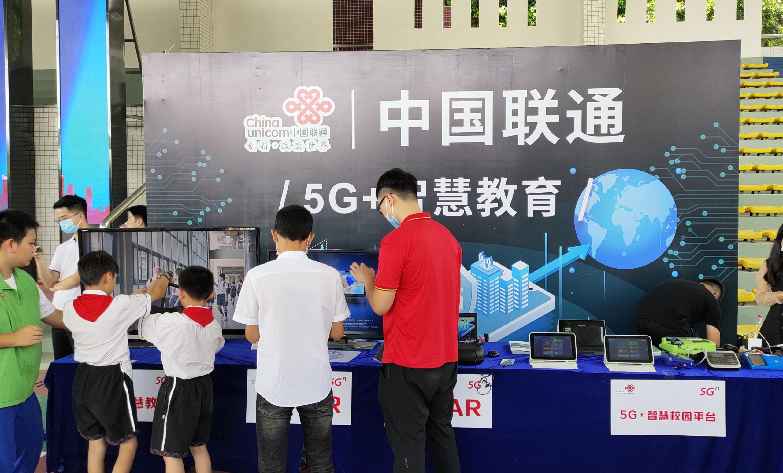 2020年石排鎮(zhèn)科普日-虹華與聯(lián)通聯(lián)手展示“5G+