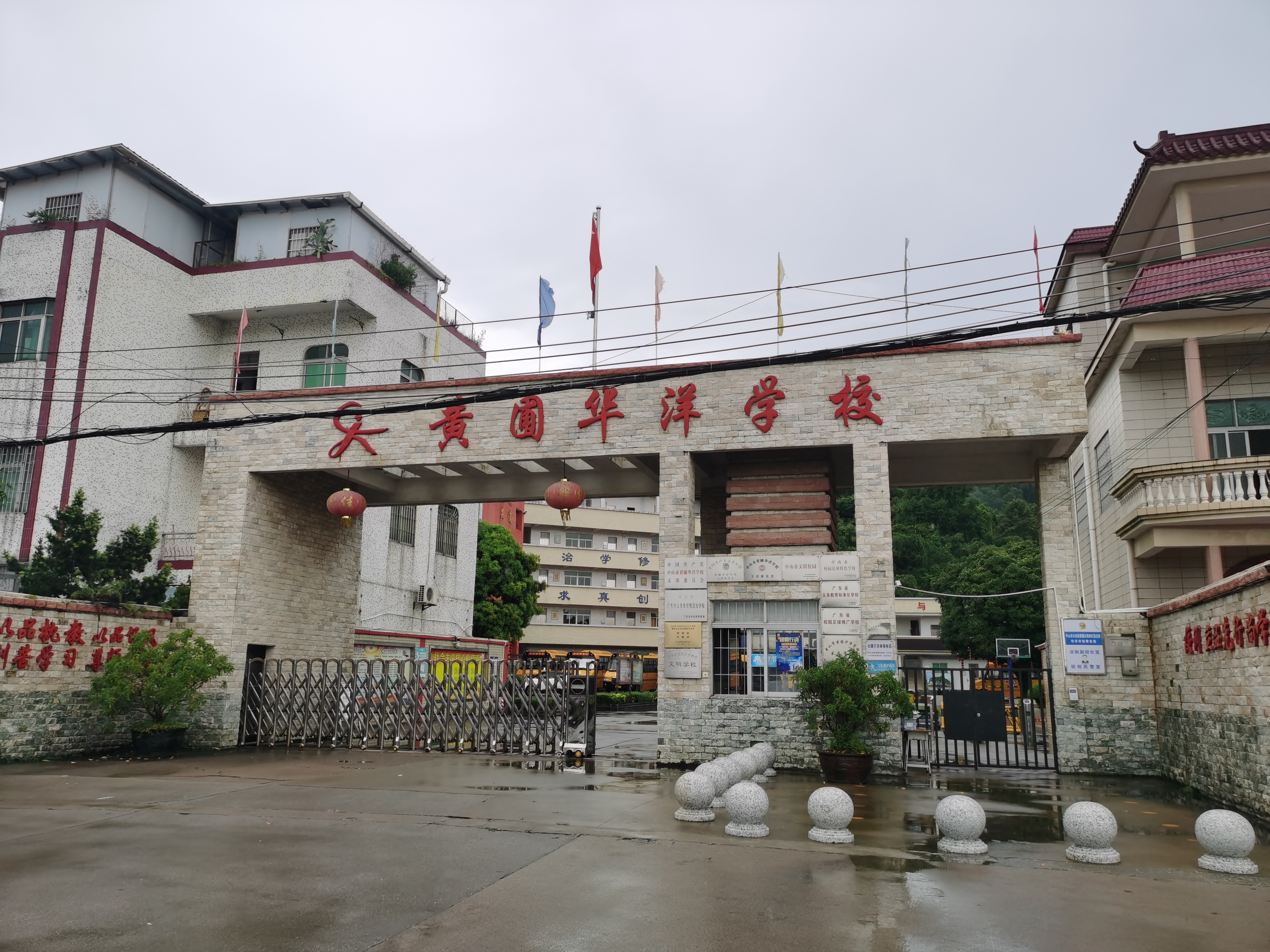 中山市黃圃華洋學(xué)校上線虹華軟件校園一卡通